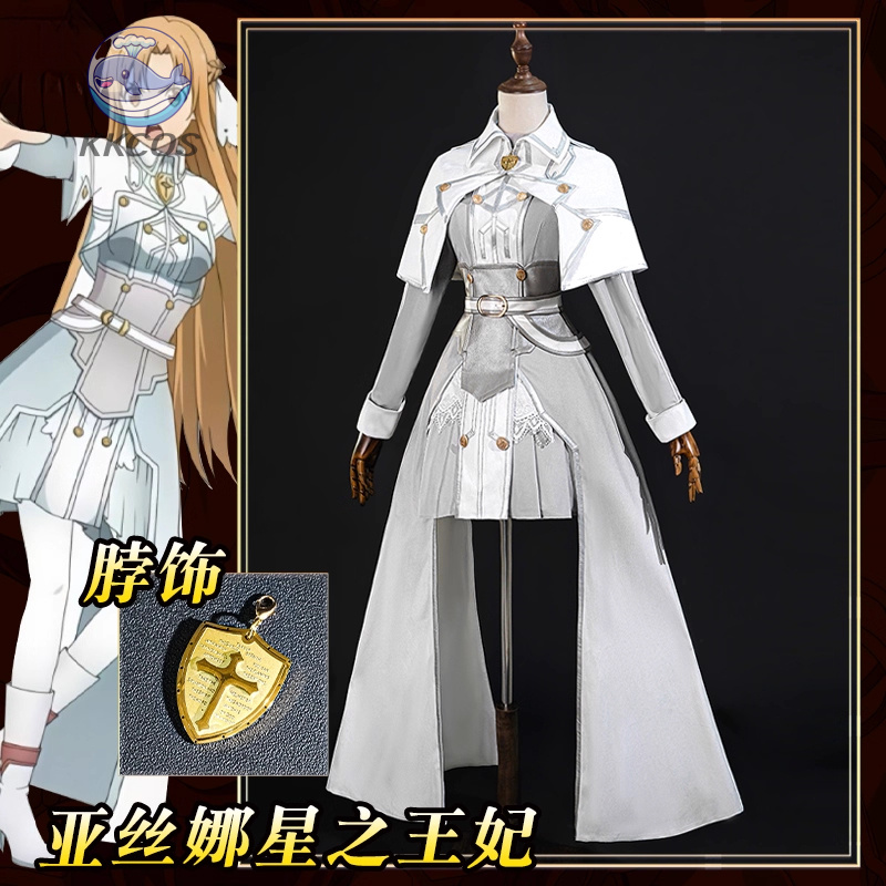 Party Games Online Free - SAO Sword Art Online Асуна Юки