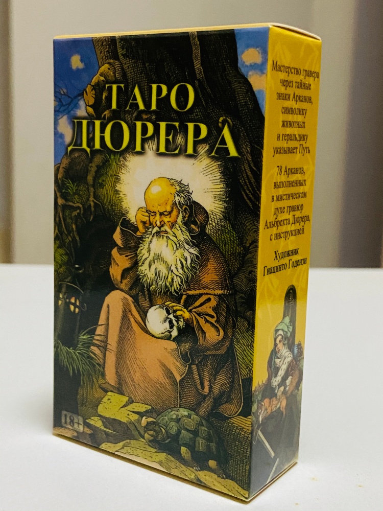 Party Games Entertainer - Таро Дюрера, 78 карт, русская версия,
